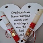 Λαμπάδα σετ για νονούs